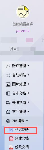 秒开PDF里的秘密！几步导出可编辑文字，我靠它搞定整本电子书