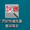 一秒查百单！灵软快递查询神器的高效用法