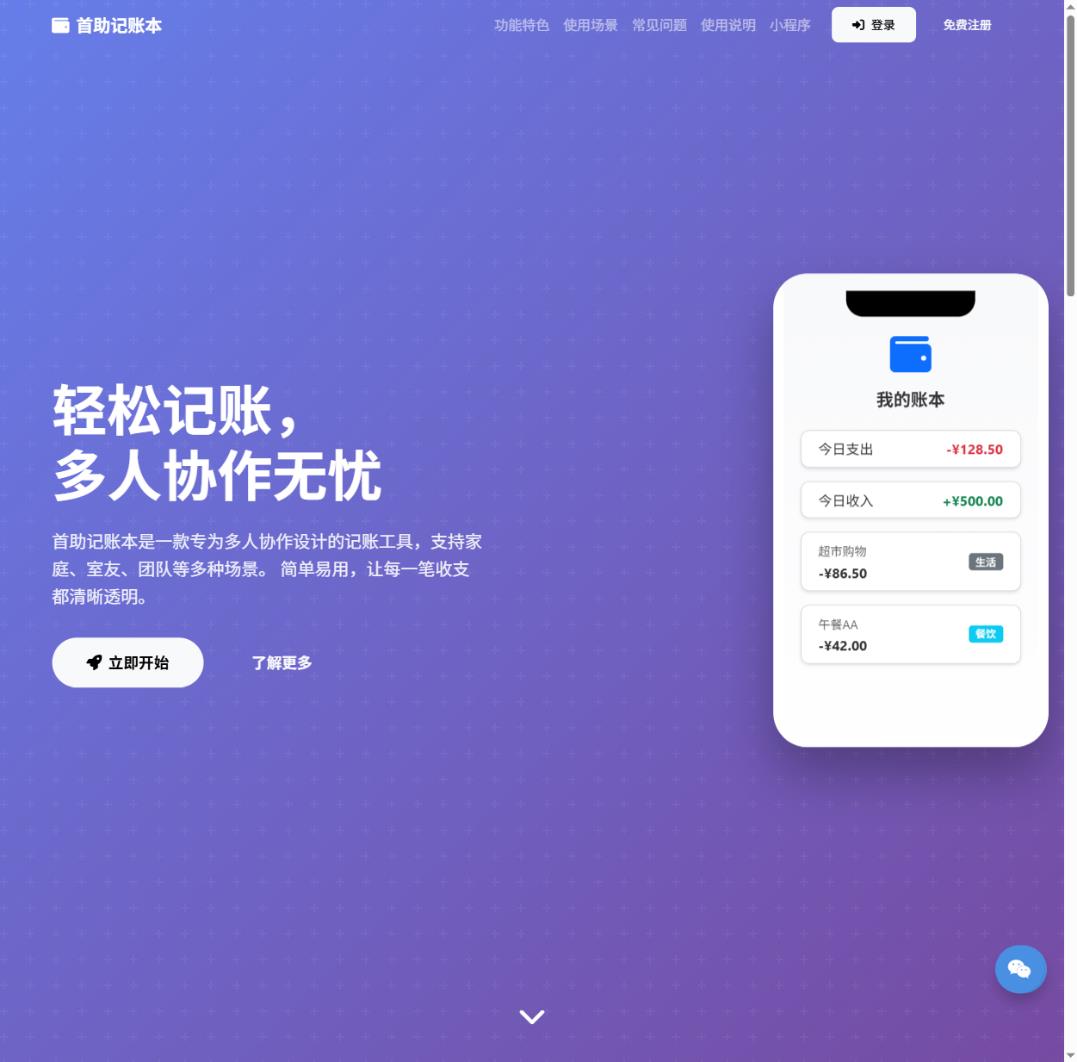 坚持记账一百天我居然攒下了一万多