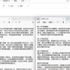 快速拆分TXT文件：如何设置按“第几节”拆分并提升文件办公效率
