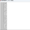 一键批量查询快递单号物流信息，精准定位退件扫描单号并标色管理