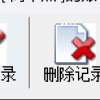 智能记账软件，让你轻松记录收支并删除不必要的账目，自动统计结余金额