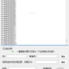 高效管理快递单号：批量查询、排序与保存时效为3分钟的单号至txt