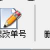 高效批量查物流，快速锚定揽收单运输单号，自动完成单数统计